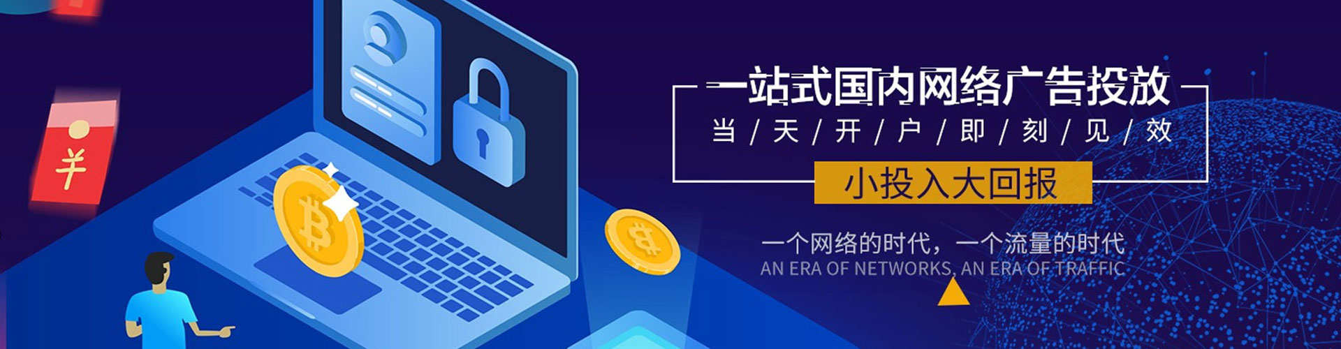 鄢陵百度开户高返点